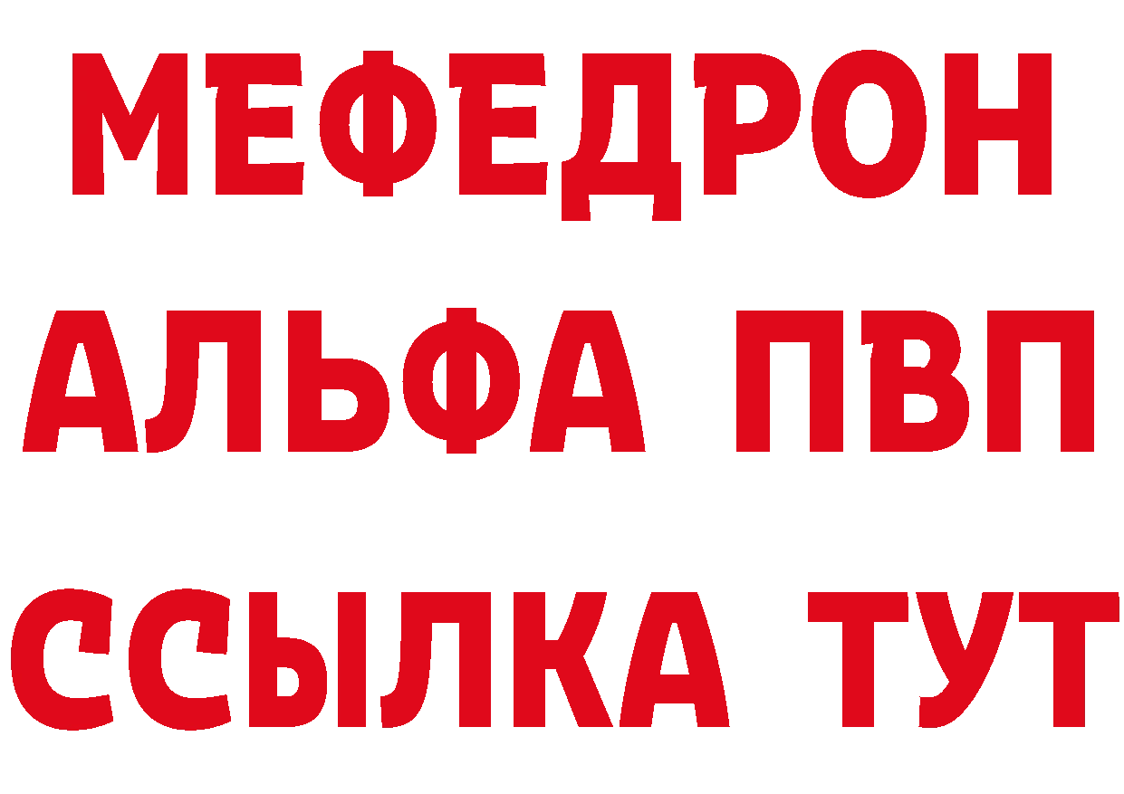 Альфа ПВП СК зеркало это KRAKEN Дальнегорск